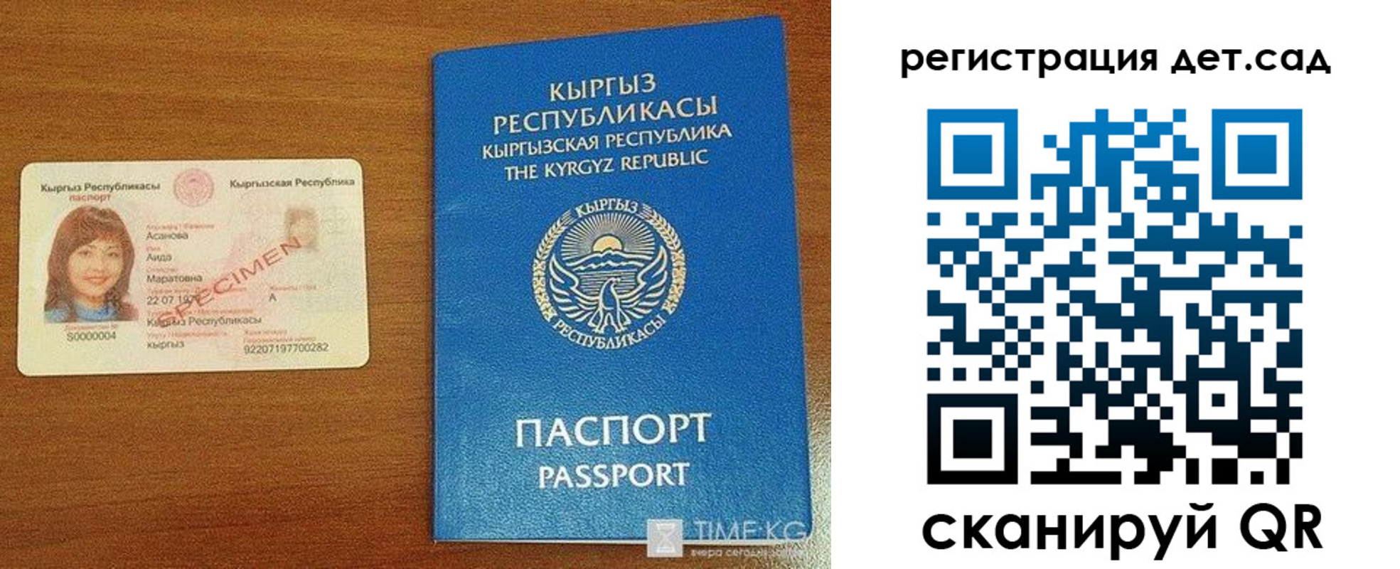 прописка 2025 в Ставрополе