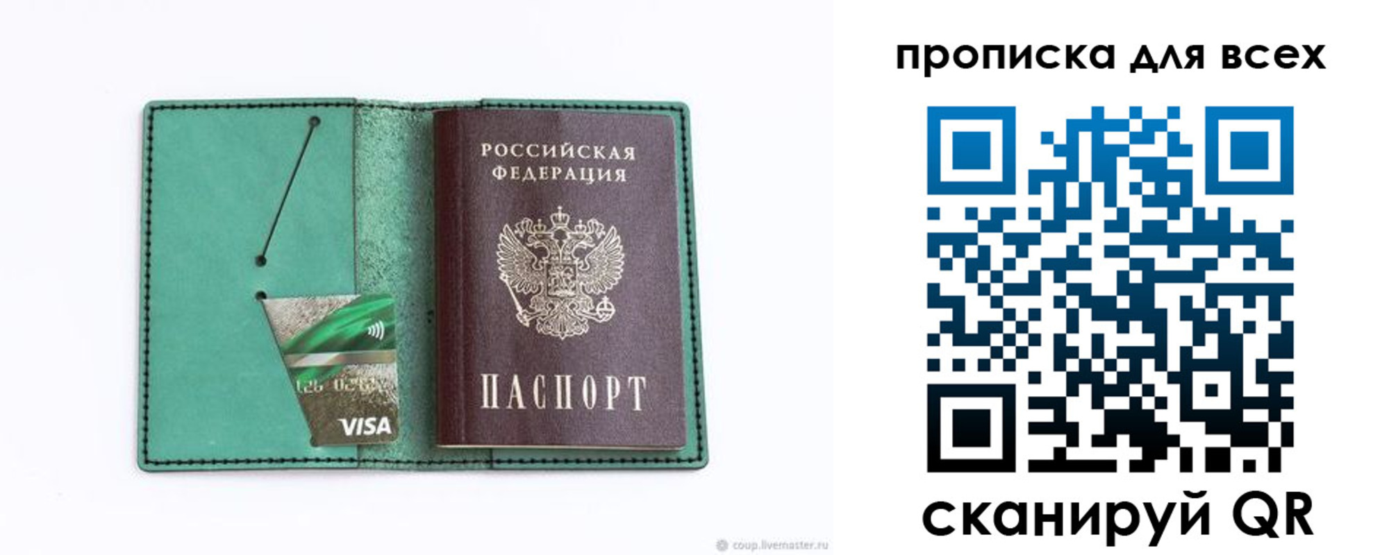 прописка иностранных граждан в Ставрополе