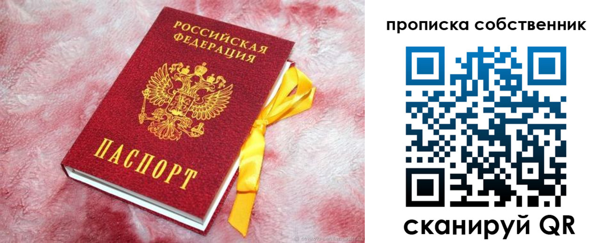 временная регистрация законно в Ставрополе